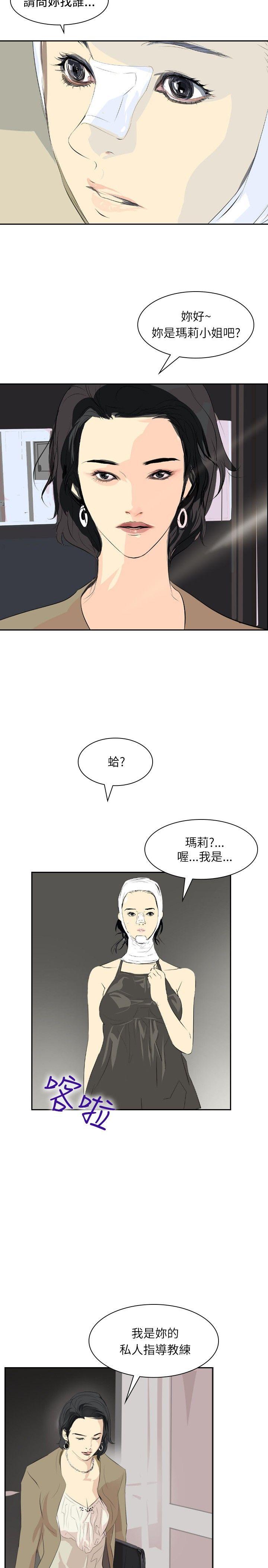 延希(又名美丽蜕变)  第28话 漫画图片2.jpg