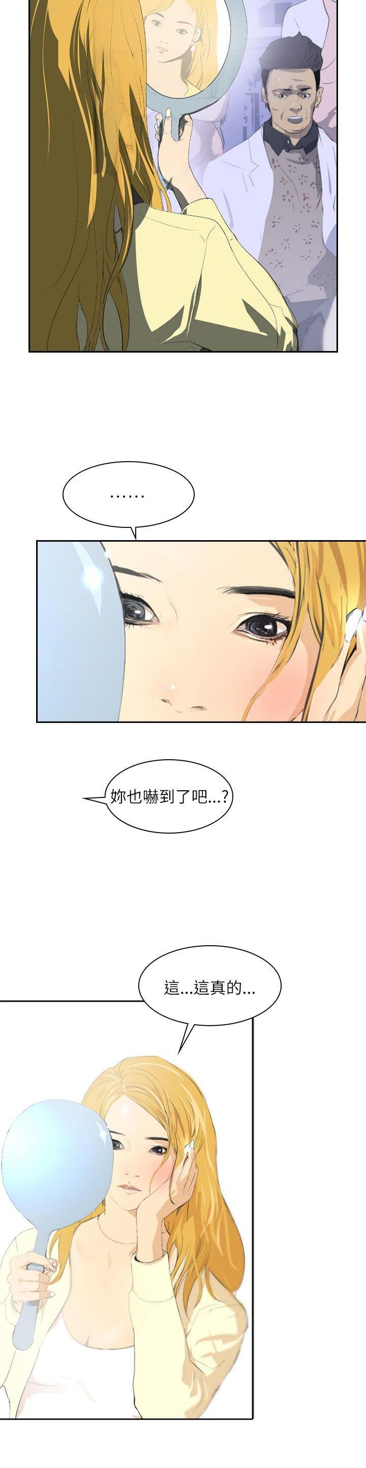 延希(又名美丽蜕变)  第28话 漫画图片11.jpg