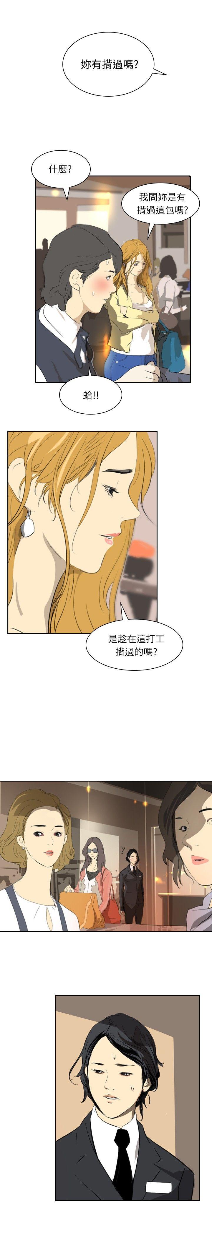 延希(又名美丽蜕变)  第28话 漫画图片27.jpg