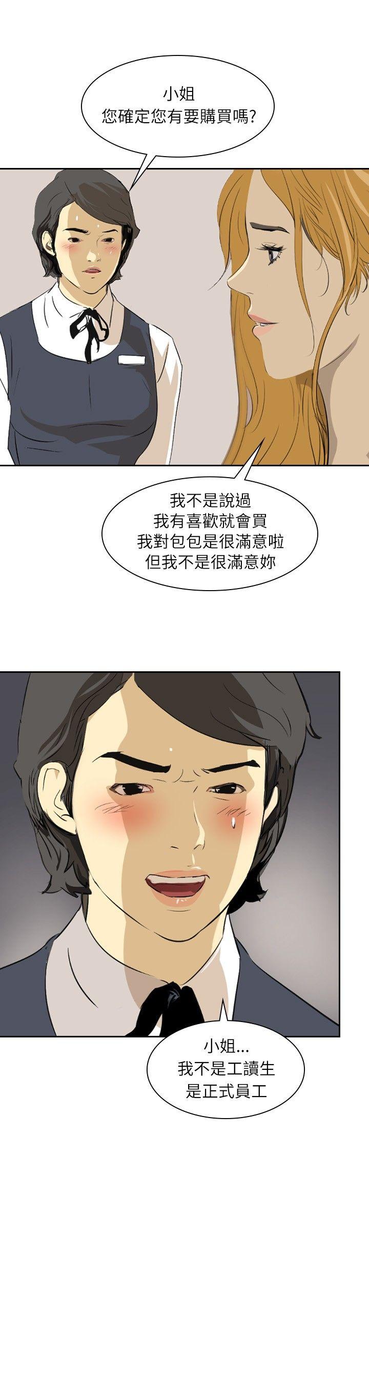 延希(又名美丽蜕变)  第28话 漫画图片28.jpg