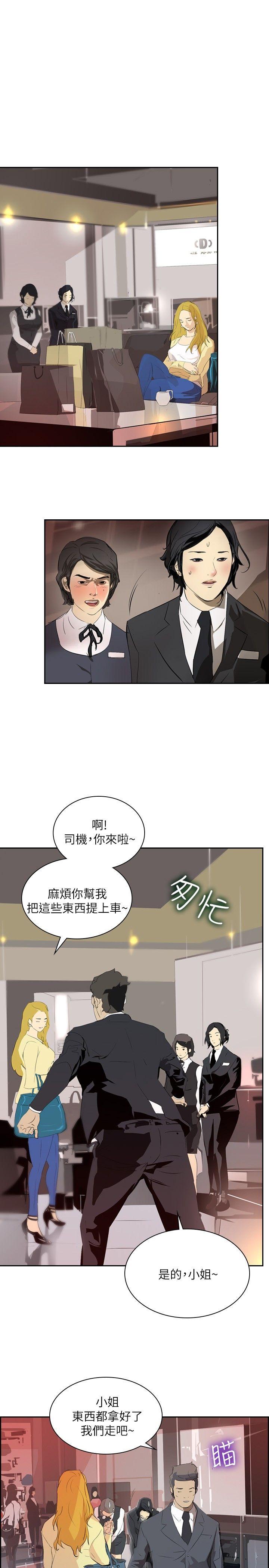 韩国污漫画 延希(又名美麗蛻變) 第29话 4