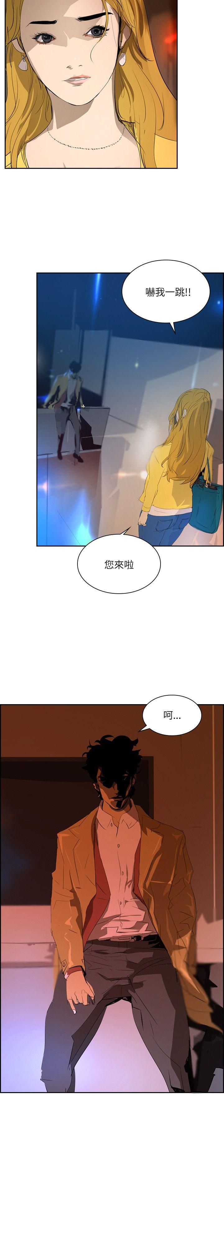 韩国污漫画 延希(又名美麗蛻變) 第29话 11