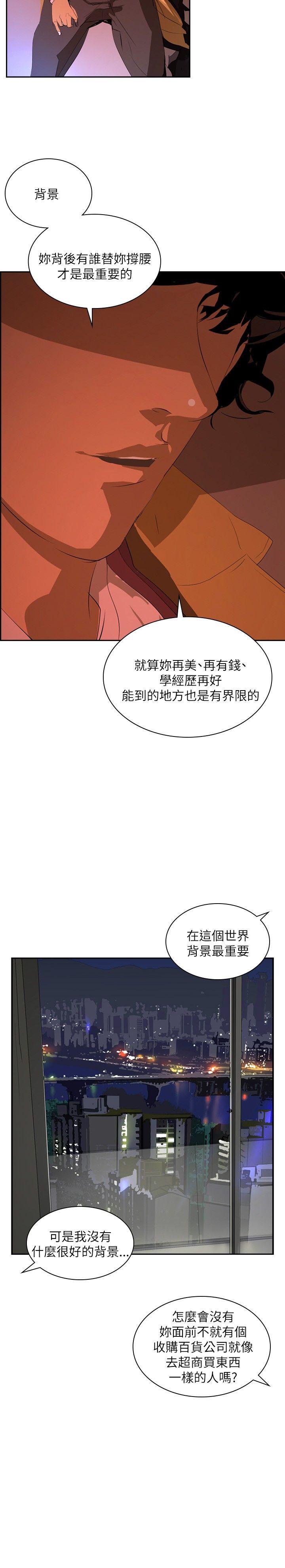 韩国污漫画 延希(又名美麗蛻變) 第29话 15