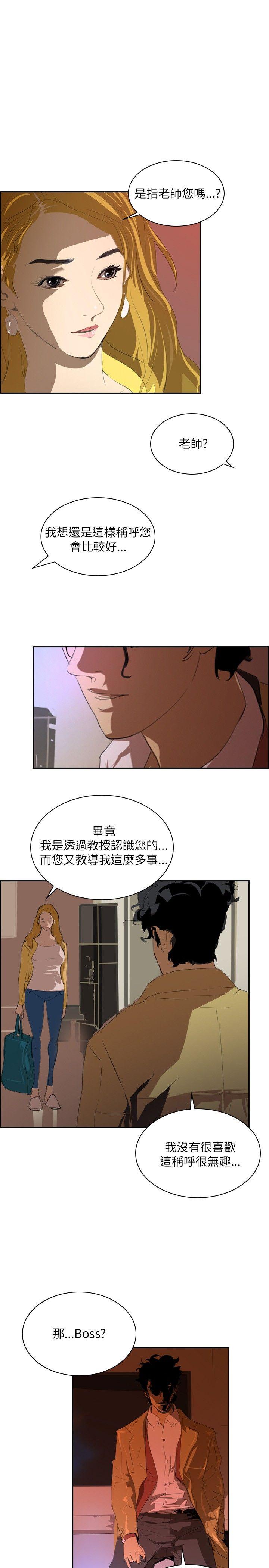 韩国污漫画 延希(又名美麗蛻變) 第29话 16