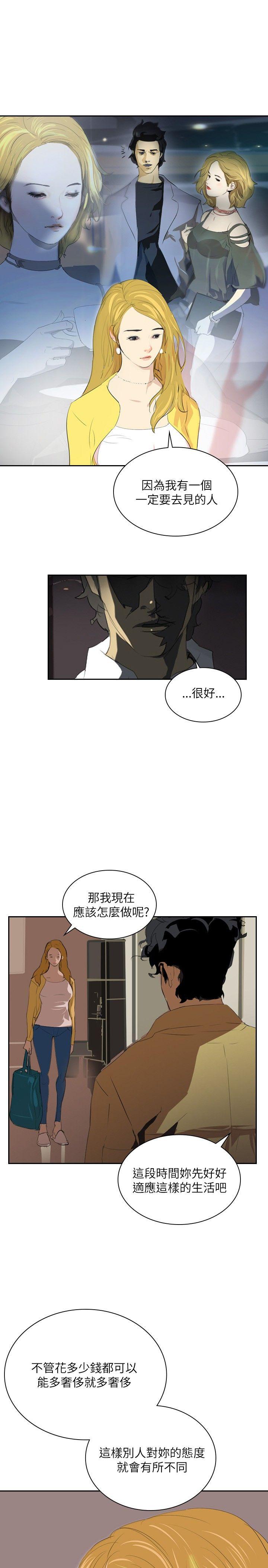 韩国污漫画 延希(又名美麗蛻變) 第29话 19