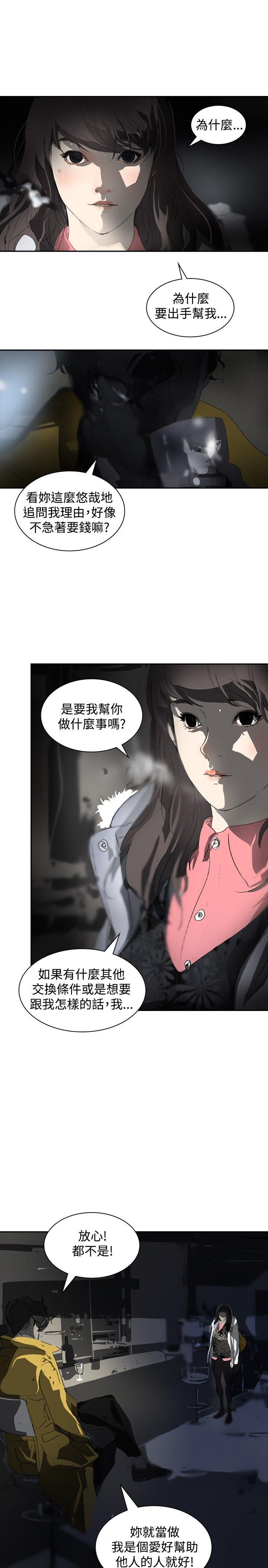 延希(又名美丽蜕变)  第3话 漫画图片3.jpg