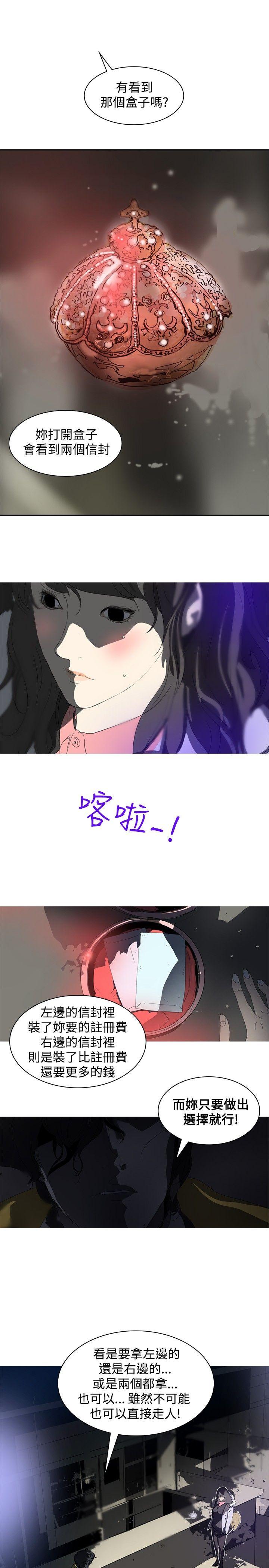 延希(又名美丽蜕变)  第3话 漫画图片5.jpg