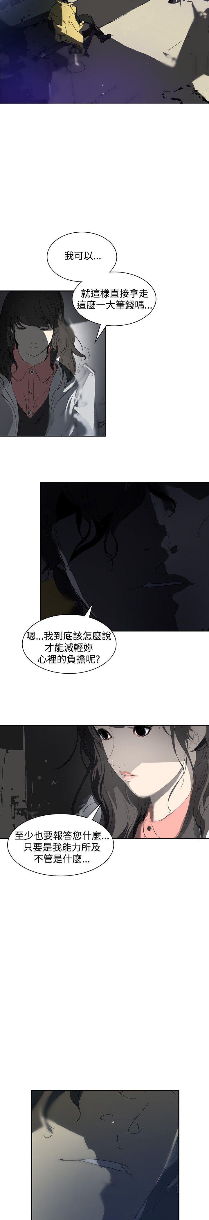 延希(又名美丽蜕变)  第3话 漫画图片6.jpg