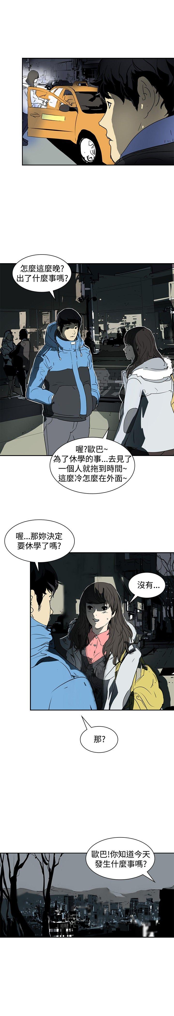 延希(又名美丽蜕变)  第3话 漫画图片16.jpg