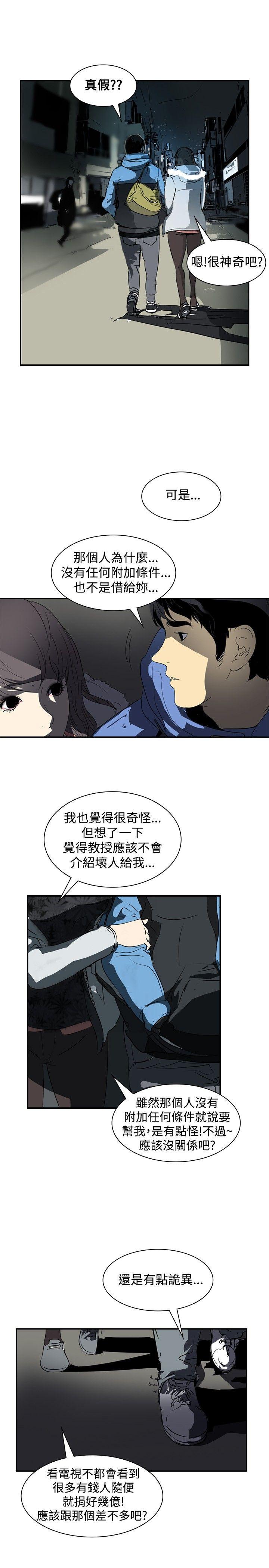 延希(又名美丽蜕变)  第3话 漫画图片17.jpg