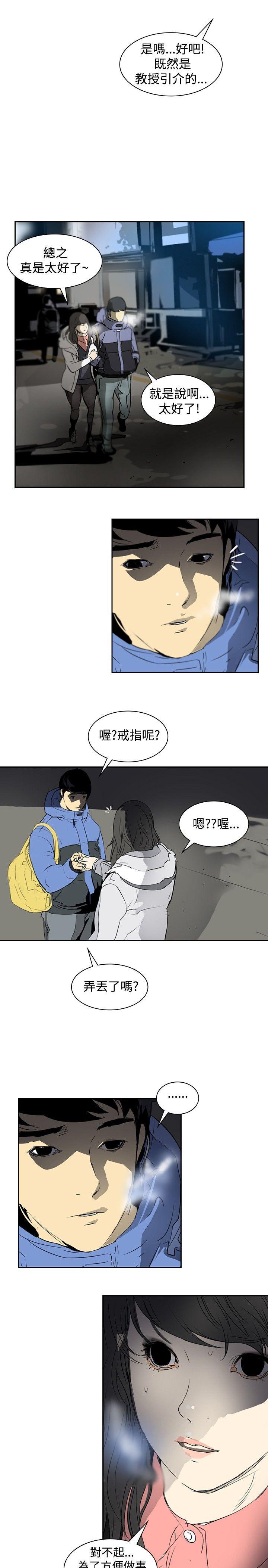 延希(又名美丽蜕变)  第3话 漫画图片19.jpg