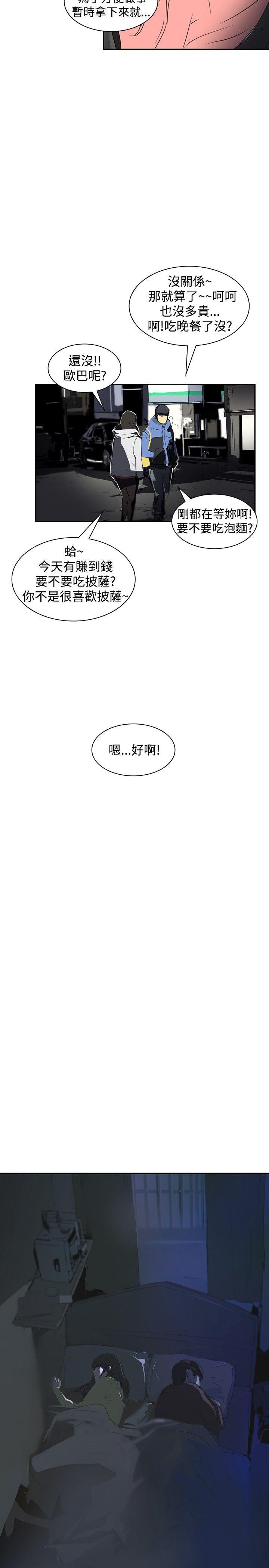 延希(又名美丽蜕变)  第3话 漫画图片20.jpg