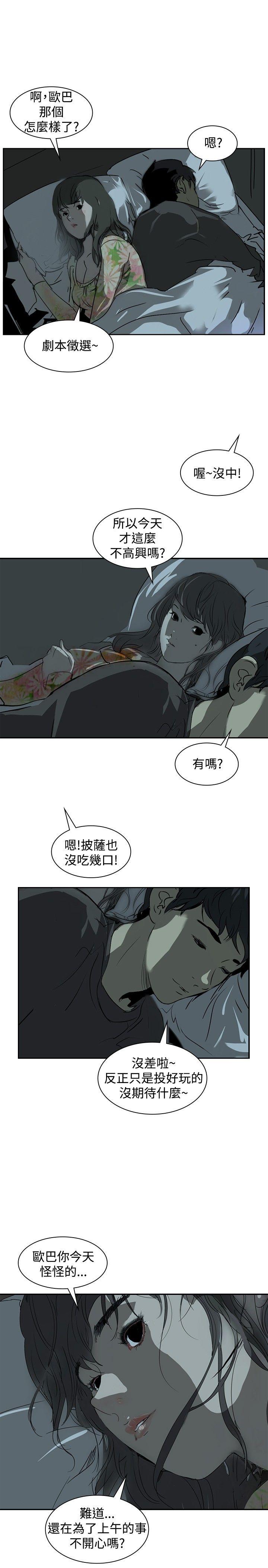 延希(又名美丽蜕变)  第3话 漫画图片22.jpg