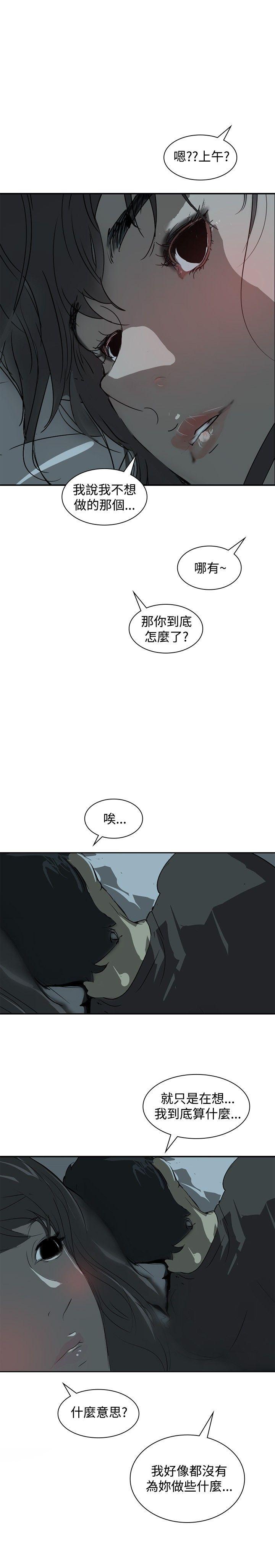 延希(又名美丽蜕变)  第3话 漫画图片23.jpg