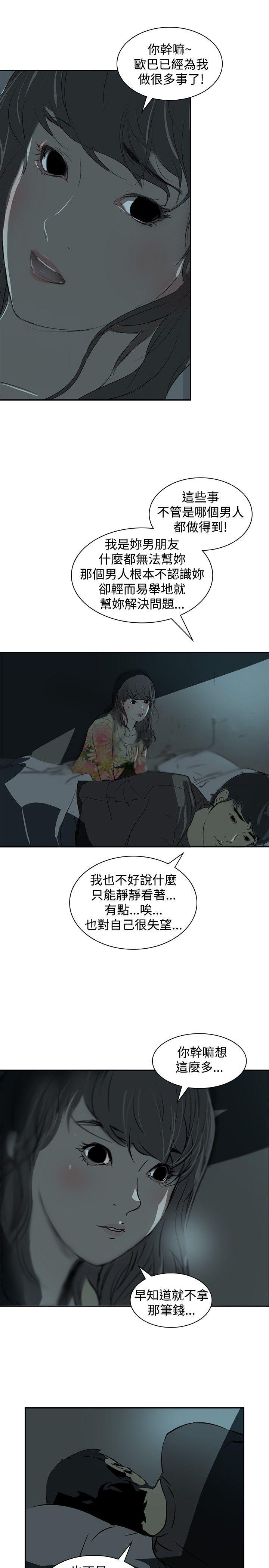 延希(又名美丽蜕变)  第3话 漫画图片24.jpg