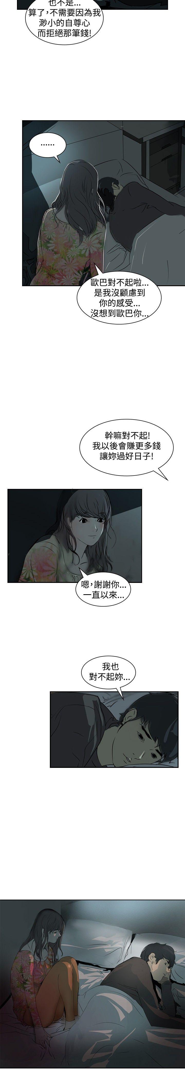 延希(又名美丽蜕变)  第3话 漫画图片25.jpg