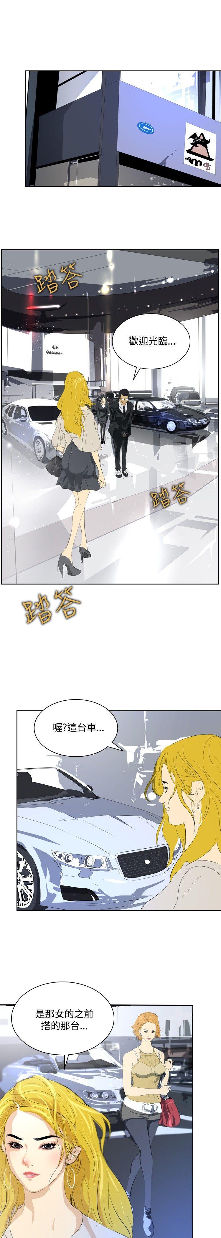 延希(又名美丽蜕变)  第30话 漫画图片28.jpg