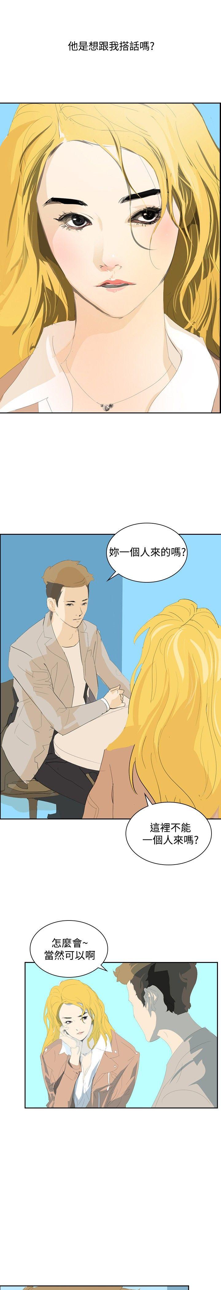 延希(又名美丽蜕变)  第31话 漫画图片8.jpg