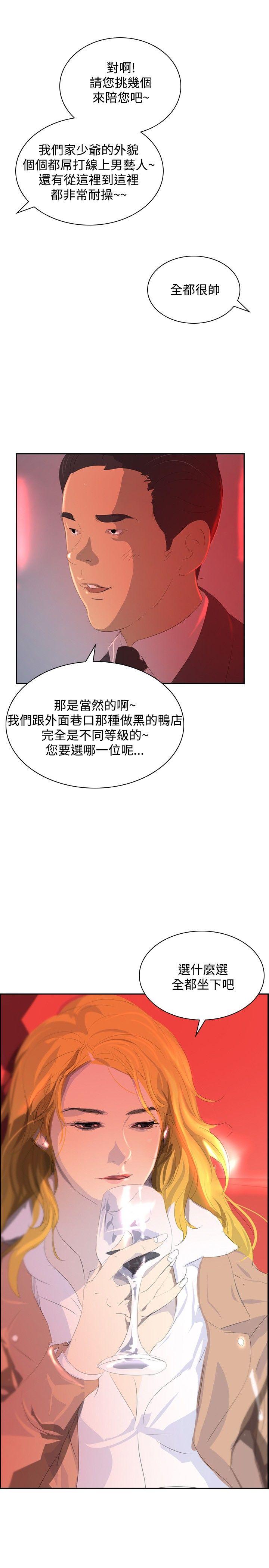 延希(又名美丽蜕变)  第31话 漫画图片11.jpg