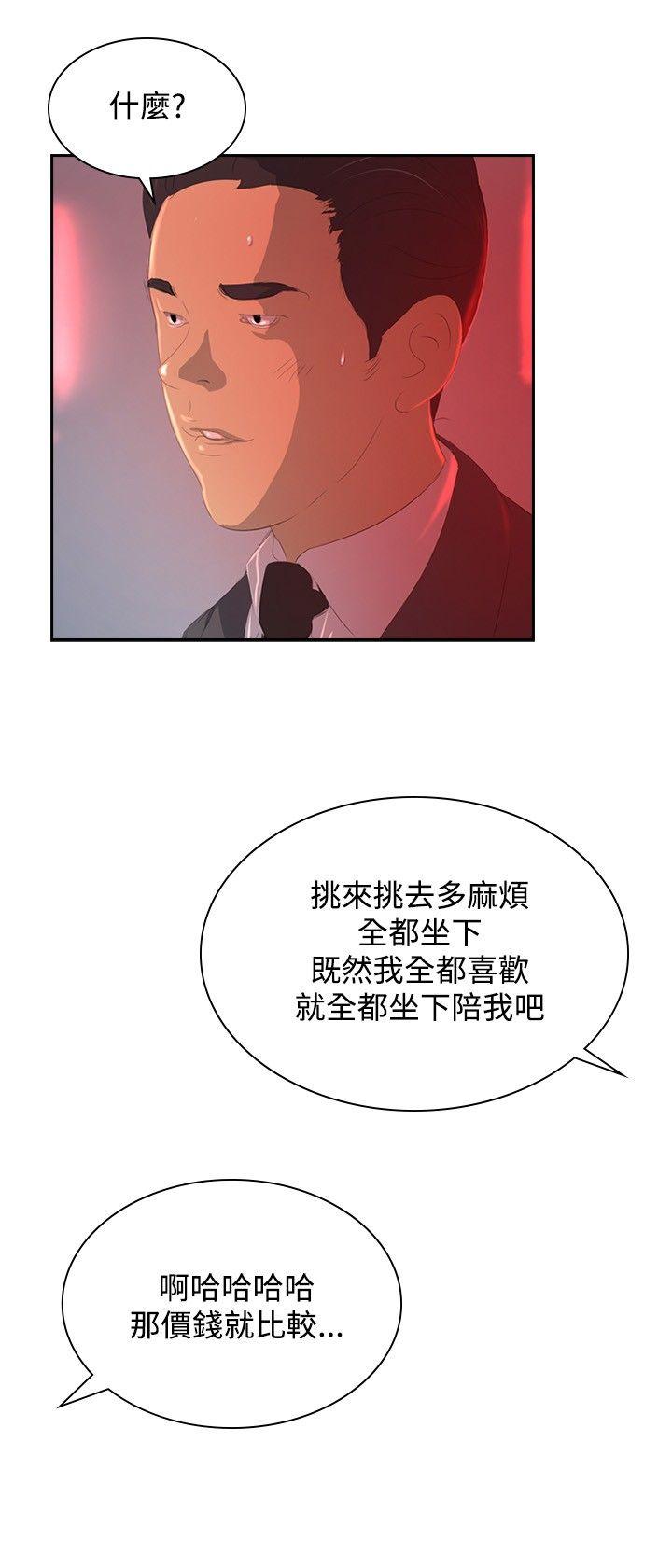 延希(又名美丽蜕变)  第31话 漫画图片12.jpg