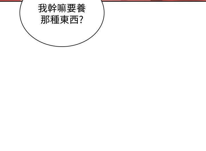 延希(又名美丽蜕变)  第31话 漫画图片15.jpg