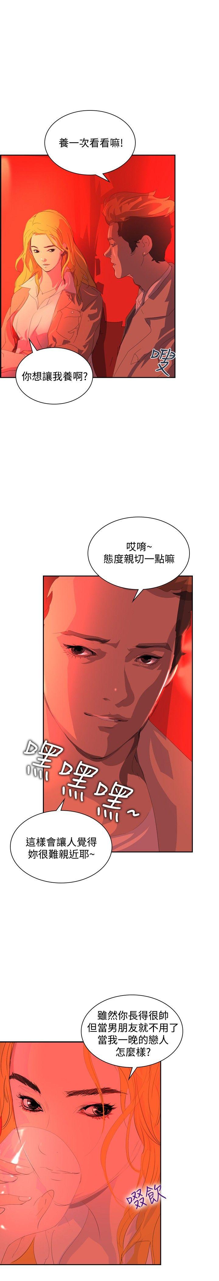 延希(又名美丽蜕变)  第31话 漫画图片16.jpg