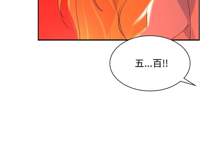 延希(又名美丽蜕变)  第31话 漫画图片18.jpg