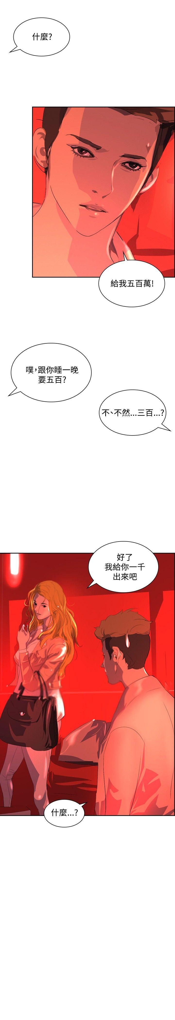 延希(又名美丽蜕变)  第31话 漫画图片19.jpg