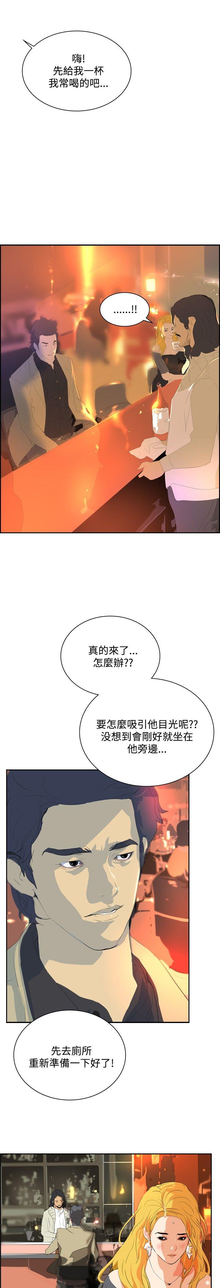 延希(又名美丽蜕变)  第31话 漫画图片28.jpg