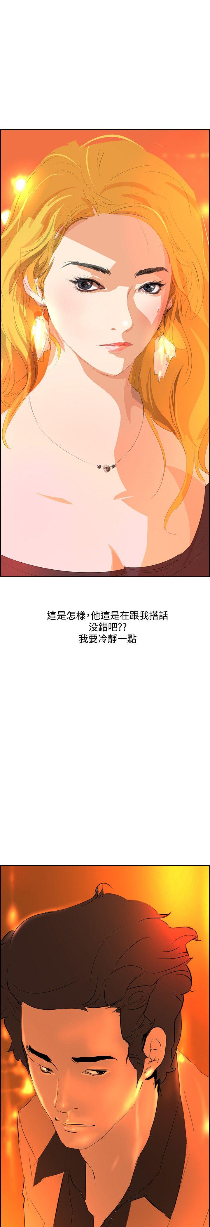 延希(又名美丽蜕变)  第31话 漫画图片31.jpg