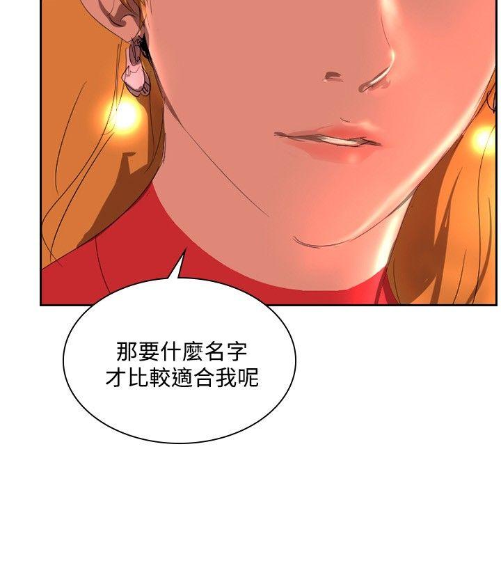 韩国污漫画 延希(又名美麗蛻變) 第32话 19