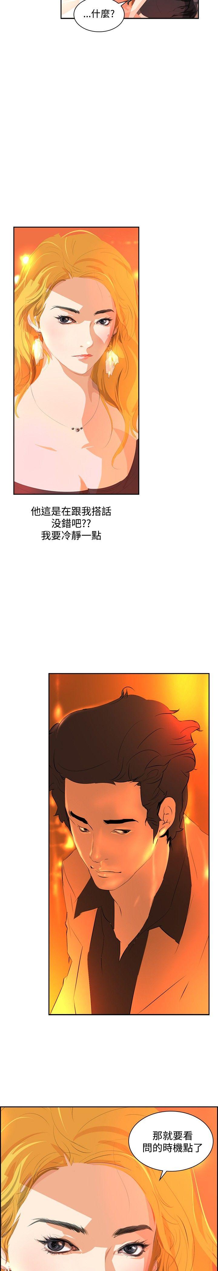 韩国污漫画 延希(又名美麗蛻變) 第32话 2