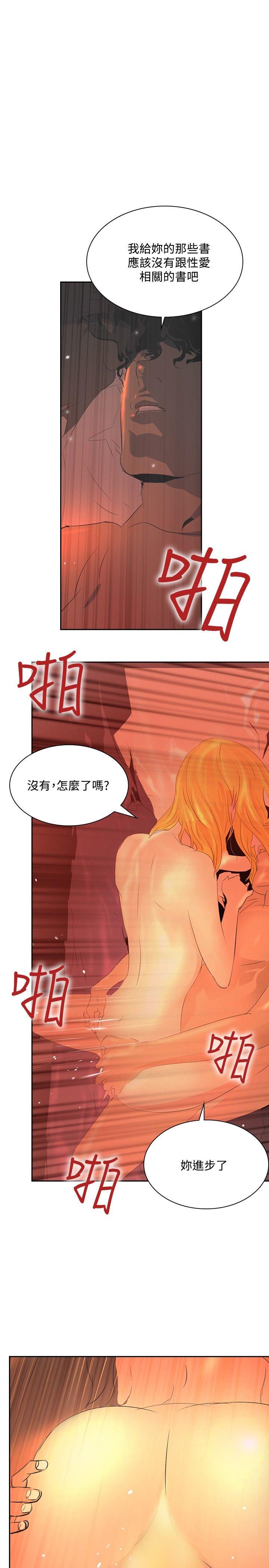 延希(又名美丽蜕变)  第33话 漫画图片1.jpg