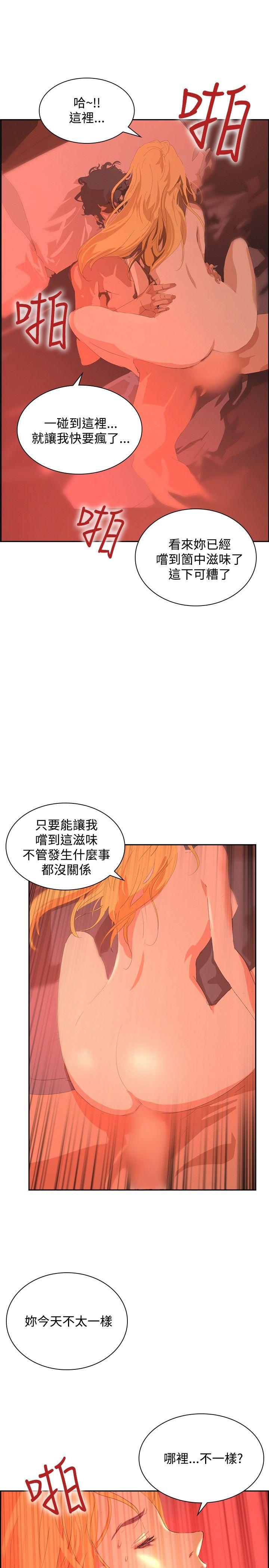 延希(又名美丽蜕变)  第33话 漫画图片4.jpg