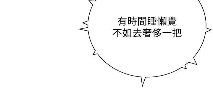 延希(又名美丽蜕变)  第33话 漫画图片7.jpg