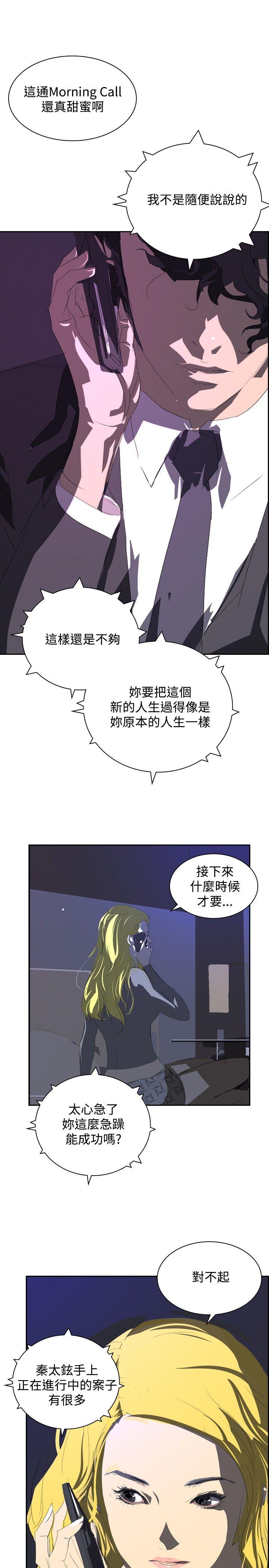 延希(又名美丽蜕变)  第33话 漫画图片8.jpg