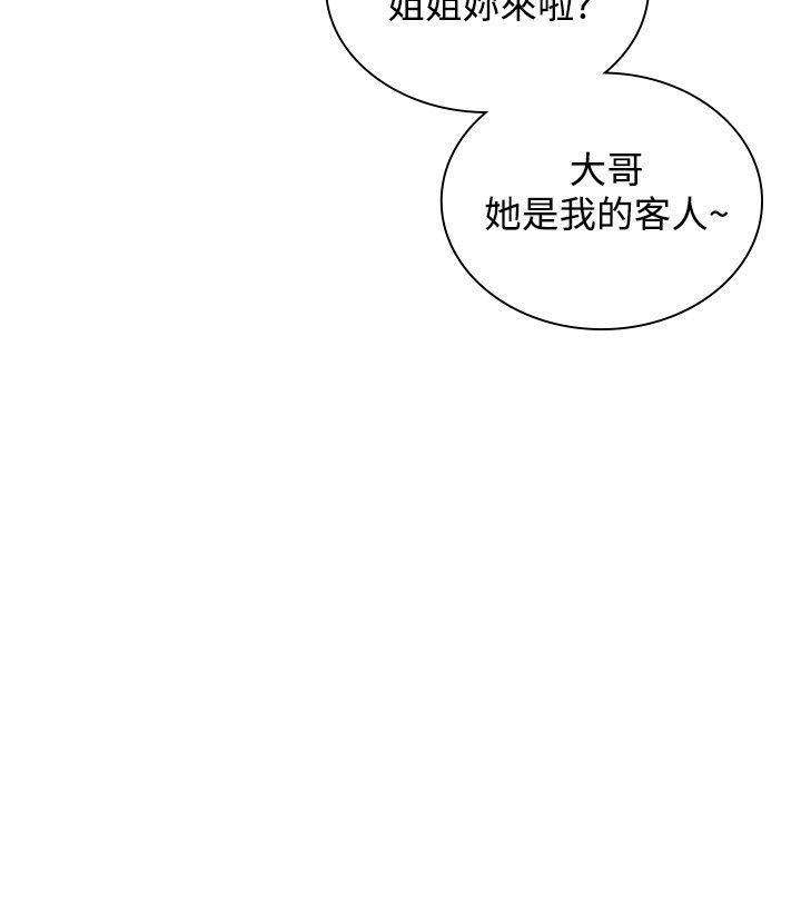 延希(又名美丽蜕变)  第33话 漫画图片19.jpg