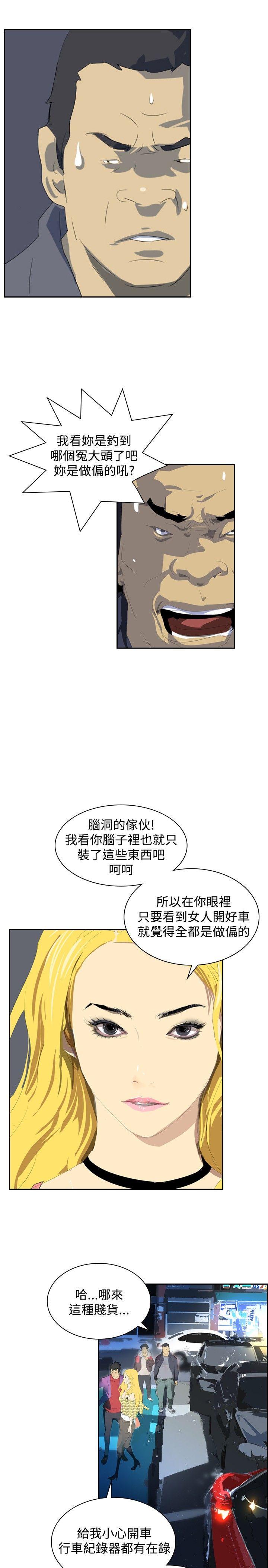 延希(又名美丽蜕变)  第33话 漫画图片22.jpg