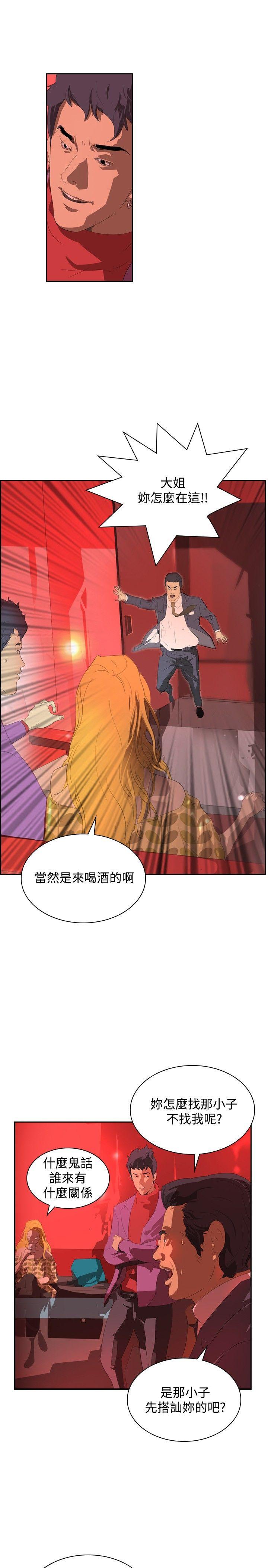 延希(又名美丽蜕变)  第33话 漫画图片25.jpg