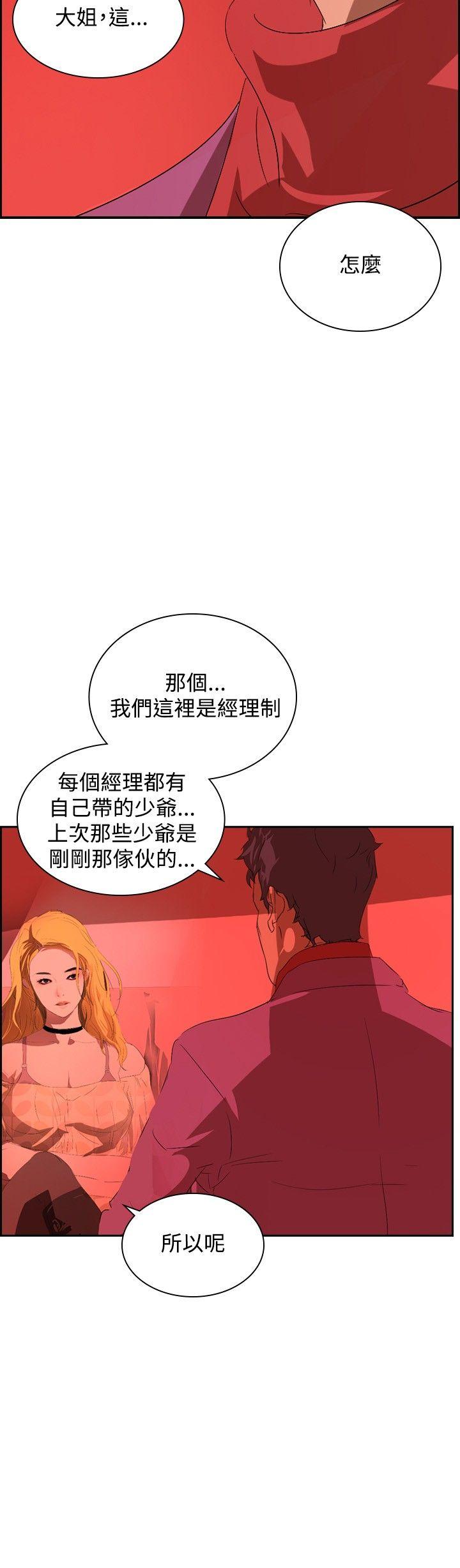 延希(又名美丽蜕变)  第33话 漫画图片30.jpg