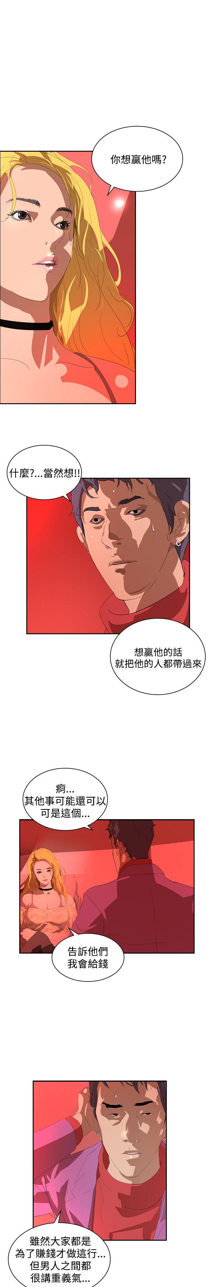 韩国污漫画 延希(又名美麗蛻變) 第34话 1