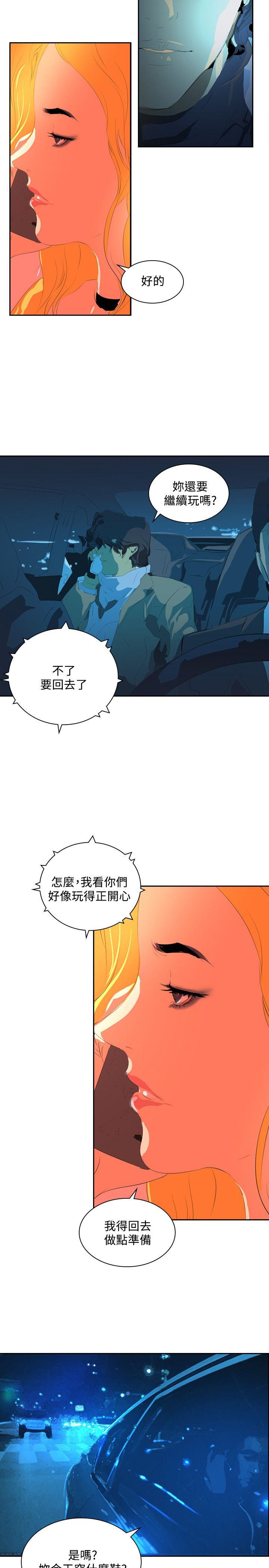 韩国污漫画 延希(又名美麗蛻變) 第34话 15