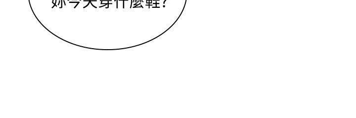 韩国污漫画 延希(又名美麗蛻變) 第34话 16