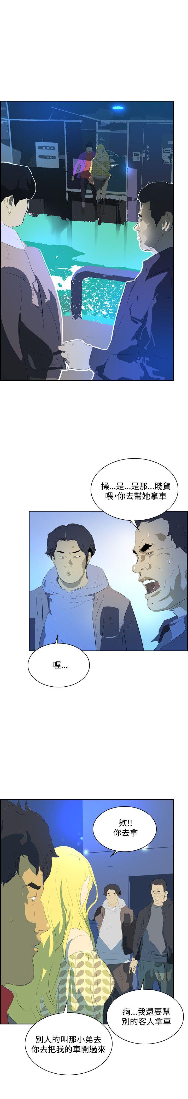 韩国污漫画 延希(又名美麗蛻變) 第34话 29