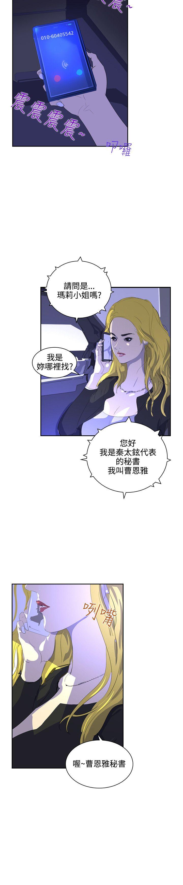 韩国污漫画 延希(又名美麗蛻變) 第35话 11