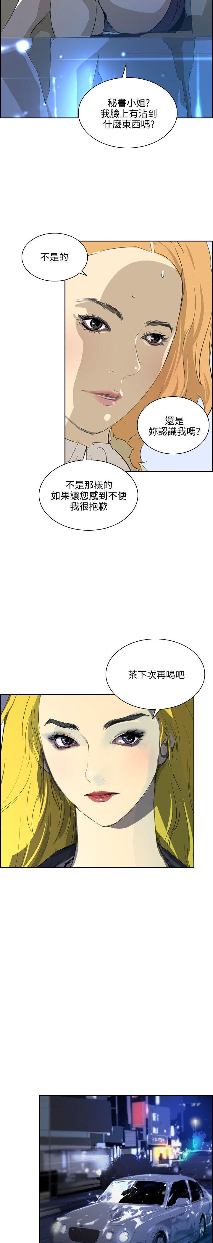 韩国污漫画 延希(又名美麗蛻變) 第35话 21