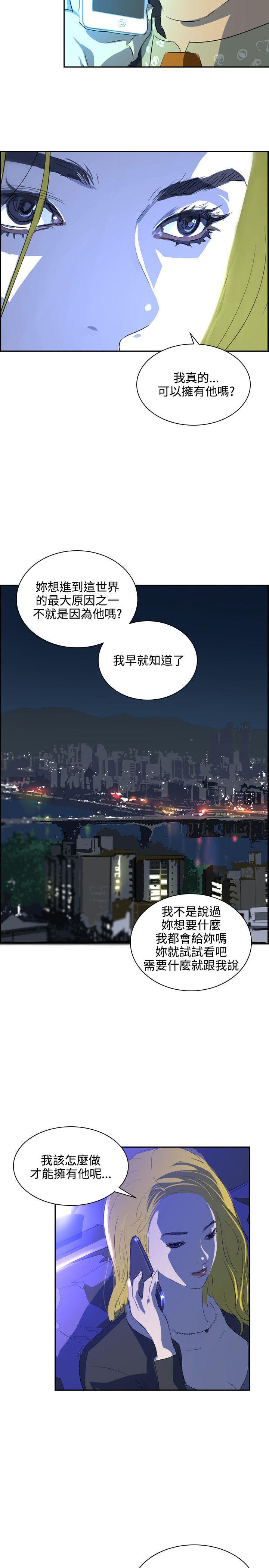 韩国污漫画 延希(又名美麗蛻變) 第35话 25