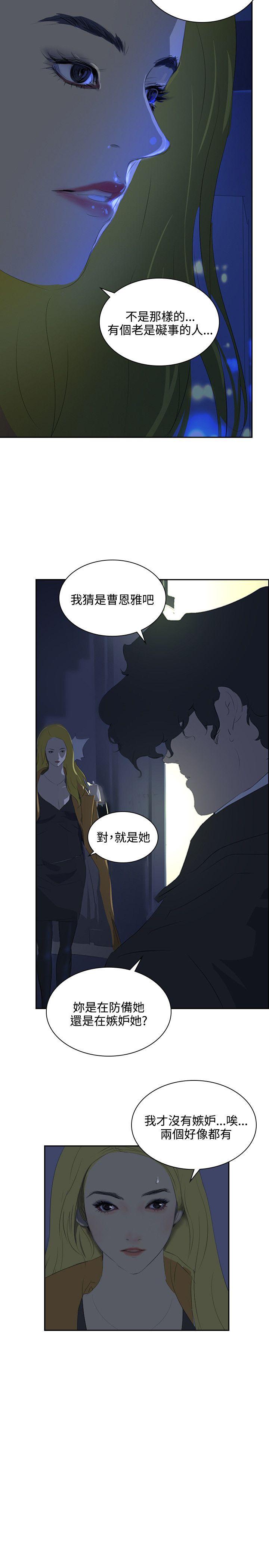 韩国污漫画 延希(又名美麗蛻變) 第35话 31