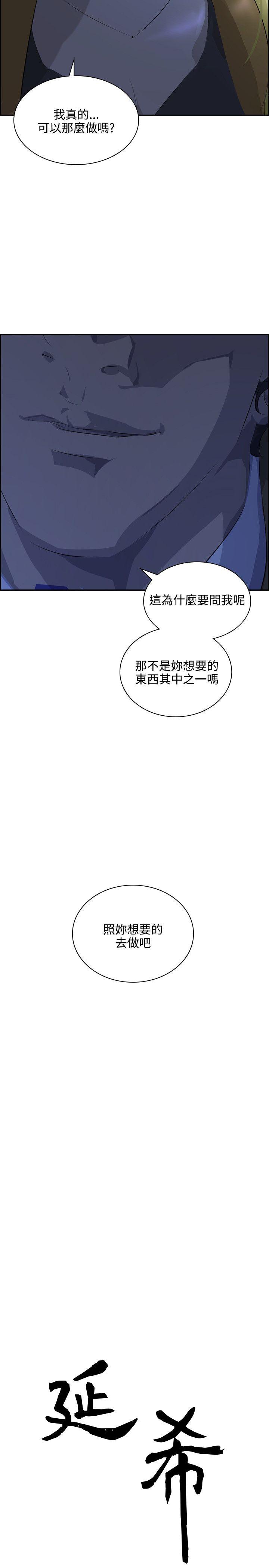 韩国污漫画 延希(又名美麗蛻變) 第36话 2