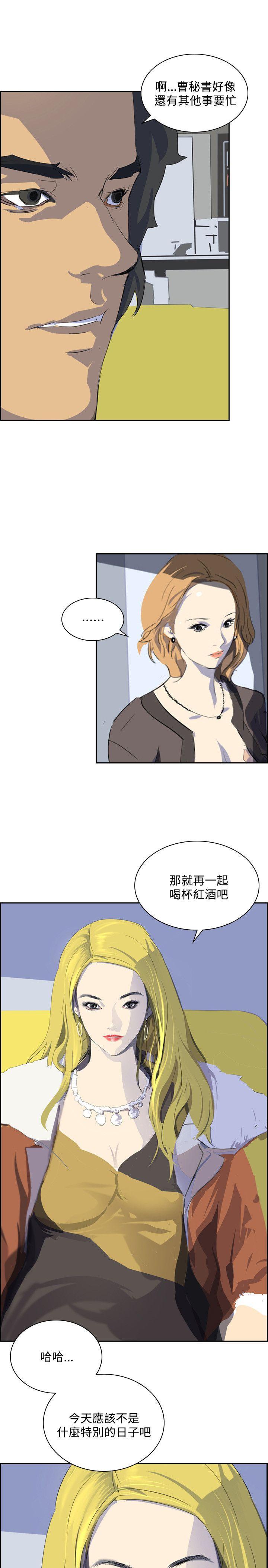 韩国污漫画 延希(又名美麗蛻變) 第36话 4